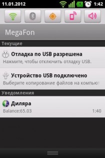 MegafonVolga Balance Widget 1.3.13. Скриншот 2