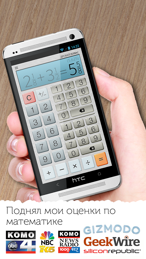 Fraction calculator 5.3.5
