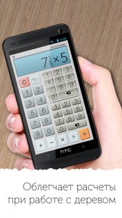 Калькулятор дробей 6.0.3. Скриншот 2