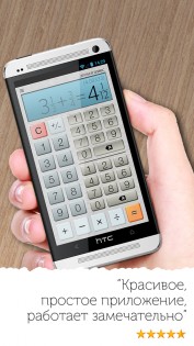 Калькулятор дробей 6.0.3. Скриншот 3