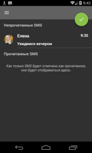 Reset Unread Sms 4.4. Скриншот 1