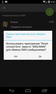 Reset Unread Sms 4.4. Скриншот 2