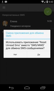 Скачать Reset Unread Sms 4.4 Для Android