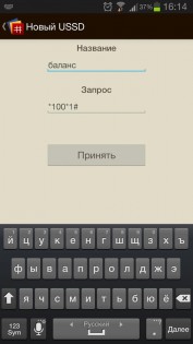 Smart Assistant 1.8.1. Скриншот 2