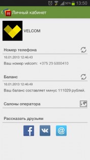 Smart Assistant 1.8.1. Скриншот 6