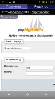 PHPRunner 2.71. Скриншот 4