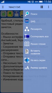 VLk Text Editor 2.0 (upd 6). Скриншот 2