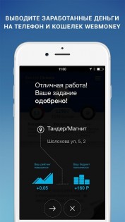 Top Mission 3.11.4. Скриншот 4