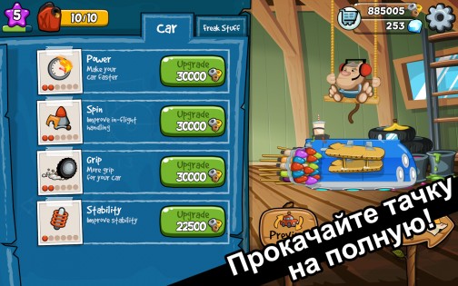 Freak Circus Racing 1.2.2. Скриншот 3