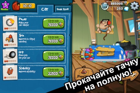 Freak Circus Racing 1.2.2. Скриншот 13