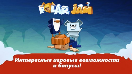 Polar Jam 1.8. Скриншот 5