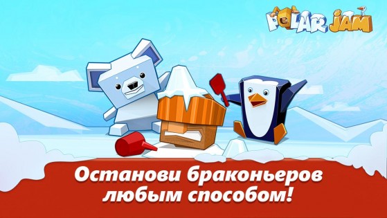 Polar Jam 1.8. Скриншот 6