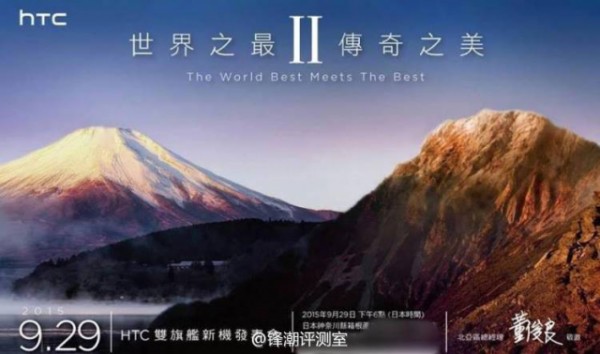HTC представит новые устройства 29 сентября
