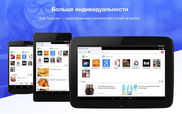 Opera Mini теперь сжимает трафик без потерь при отображении сайтов