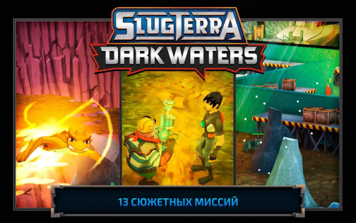 Slugterra: Dark Waters 2.0.8. Скриншот 2