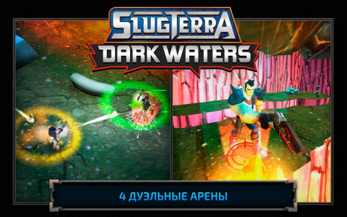 Slugterra: Dark Waters 2.0.8. Скриншот 3