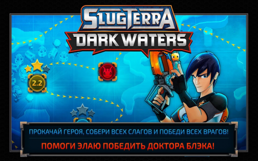 Slugterra: Dark Waters 2.0.8. Скриншот 5