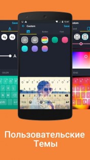 Kika Keyboard 6.7.0.7645. Скриншот 5