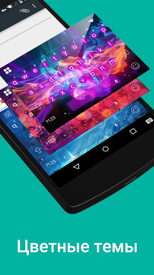 скачать на телефон клавиатуру на андроид Как установить клавиатуру на android-телефон?