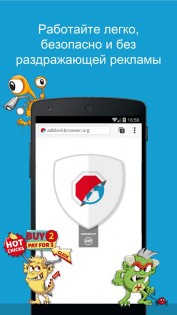 Adblock Browser 3.5.0. Скриншот 2