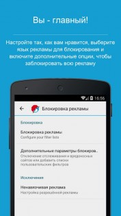 Adblock Browser 3.5.0. Скриншот 4