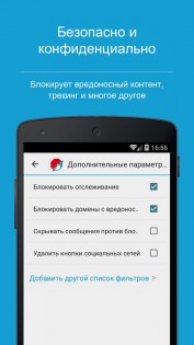 Adblock Browser 3.5.0. Скриншот 5