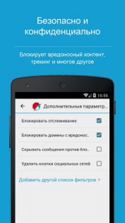 Adblock Browser 3.8.1. Скриншот 5
