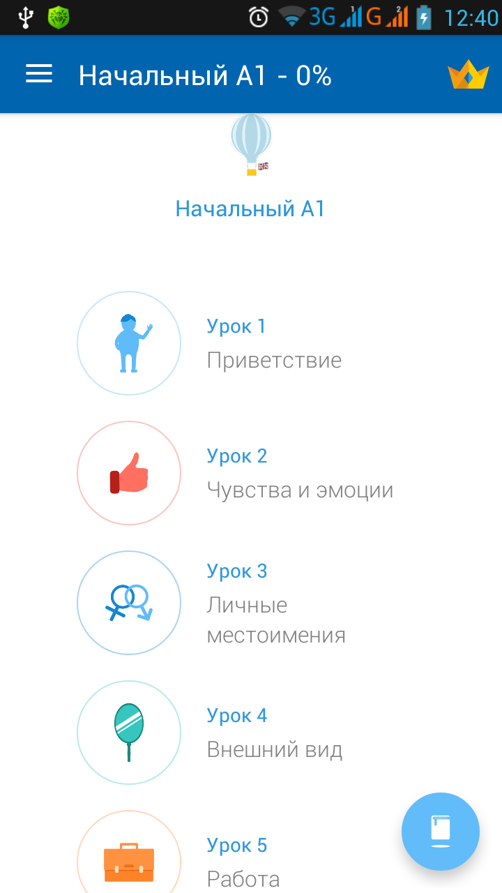 Программы для изучения русского языка для android