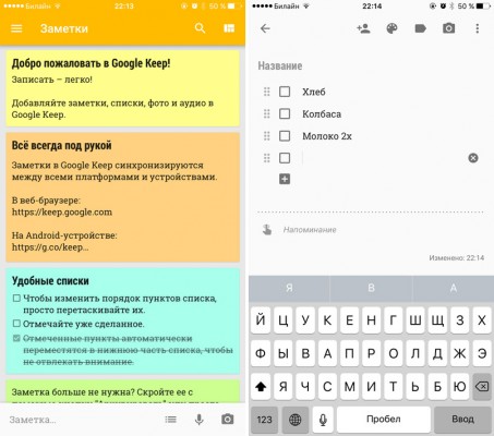 Приложение Google Keep теперь доступно и для платформы iOS