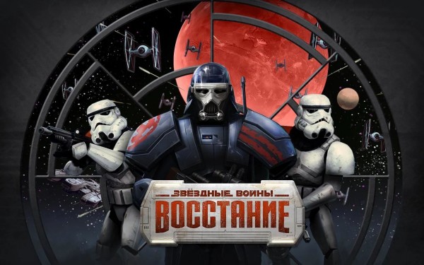 Приготовьтесь К Новому Эпизоду «Звездных Войн» С Мобильной Игрой.