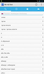 Русско-азербайджанский словарь 3.0.4. Скриншот 1
