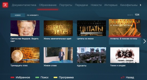 ВГТРК продолжает расширять ассортимент приложений для Samsung Smart TV