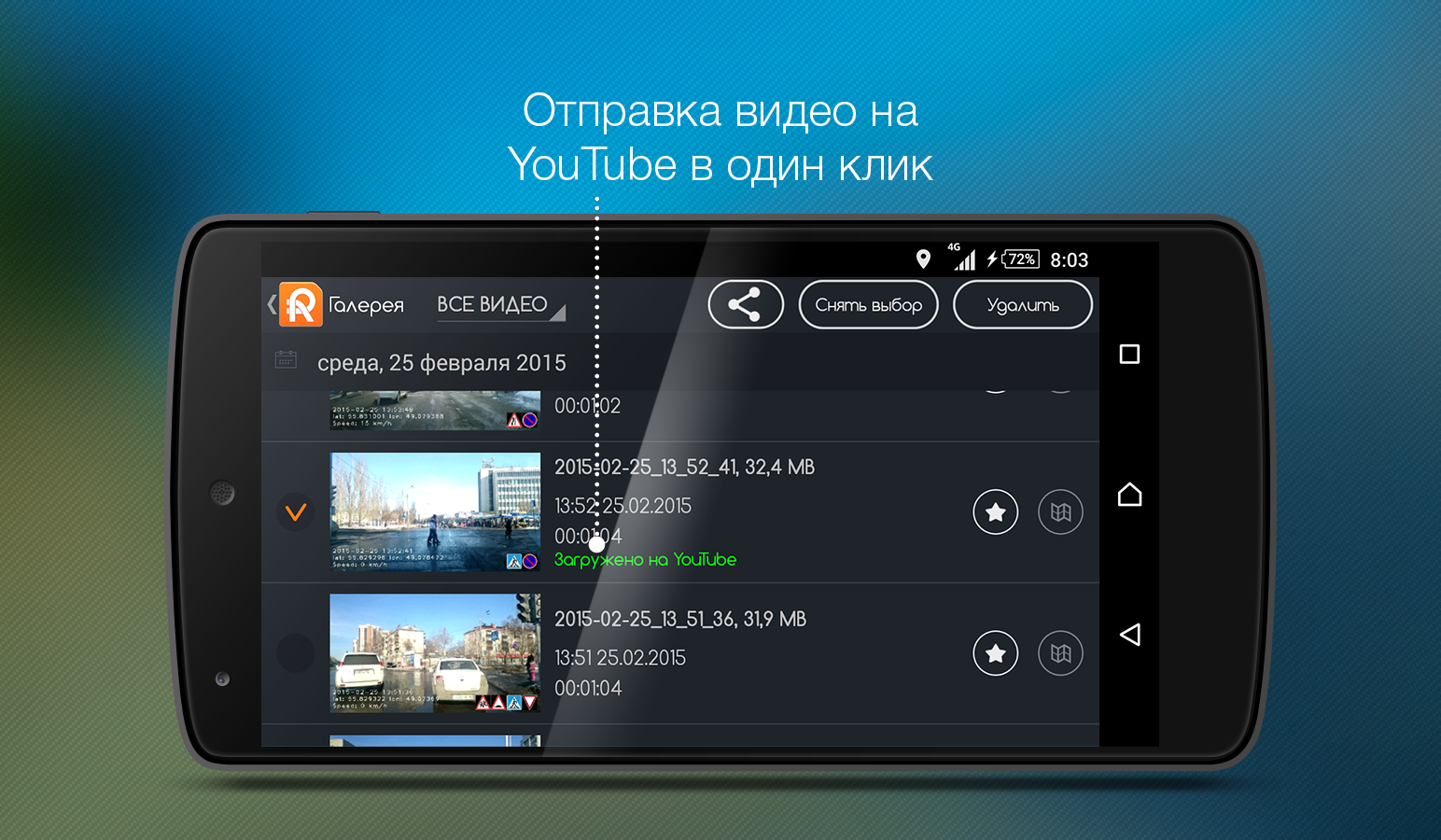 скачать на андроид регистратор и антирадар скачать на андроид регистратор и антирадар