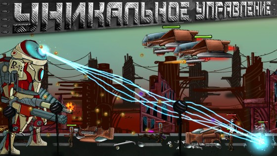 Robot Conqueror 1.2.1. Скриншот 6