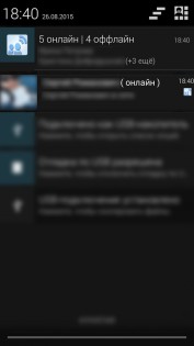 Кто онлайн для ВКонтакте 3.6. Скриншот 6