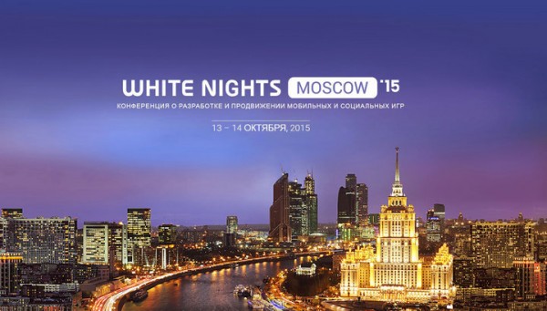 Следующая конференция White Nights пройдёт в Москве