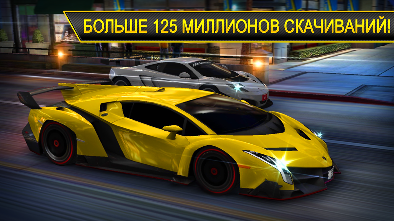 скачать csr racing много денег