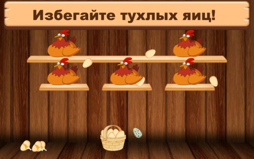 Chicken Madness: Catching Eggs 2.0. Скриншот 3