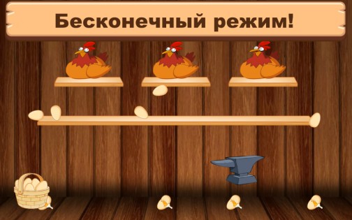 Chicken Madness: Catching Eggs 2.0. Скриншот 5