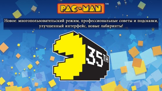 PAC-MAN 6.0.2. Скриншот 4