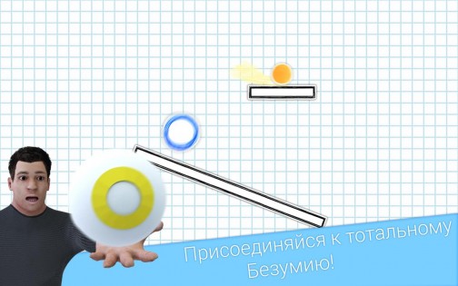 Disbalance 1.0. Скриншот 1