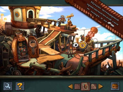 Deponia 1.0. Скриншот 3