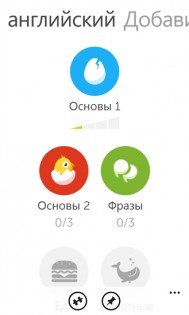 Duolingo — Учите иностранные языки бесплатно. Скриншот 4