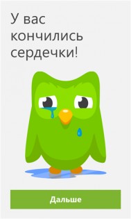 Duolingo — Учите иностранные языки бесплатно. Скриншот 2