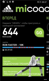 miCoach train & run. Скриншот 2