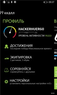 miCoach train & run. Скриншот 1