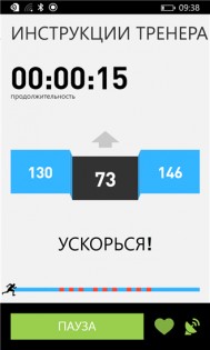 miCoach train & run. Скриншот 3