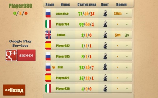 Real Chess 3.541. Скриншот 6
