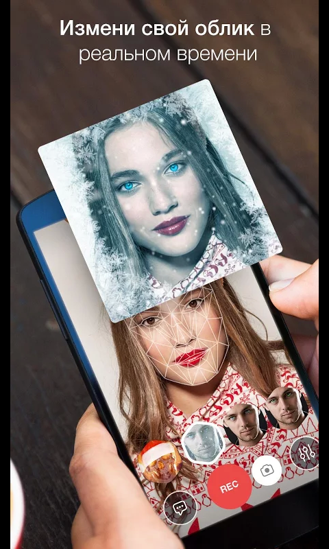 Looksery на андроид скачать Looksery на андроид скачать