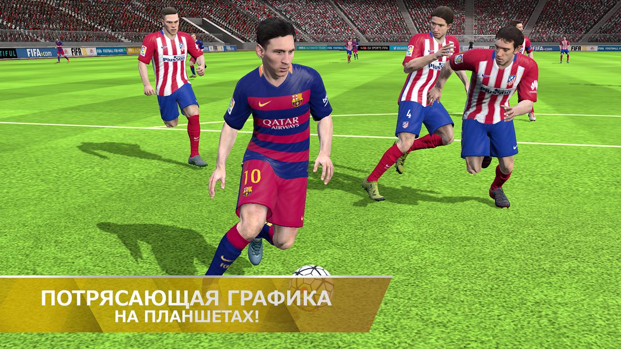 FIFA 16 Ultimate Team FIFA 16 Ultimate Team